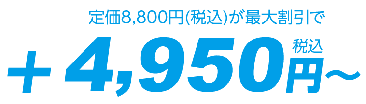 スーパーテクノ車検